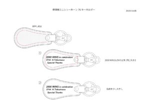 ミニシューホーン76キーホルダーオリジナル製作の手順5